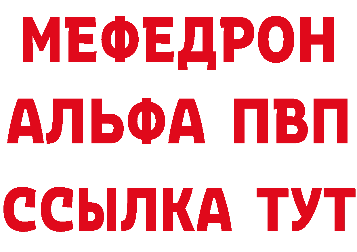 ГАШИШ хэш зеркало сайты даркнета МЕГА Багратионовск